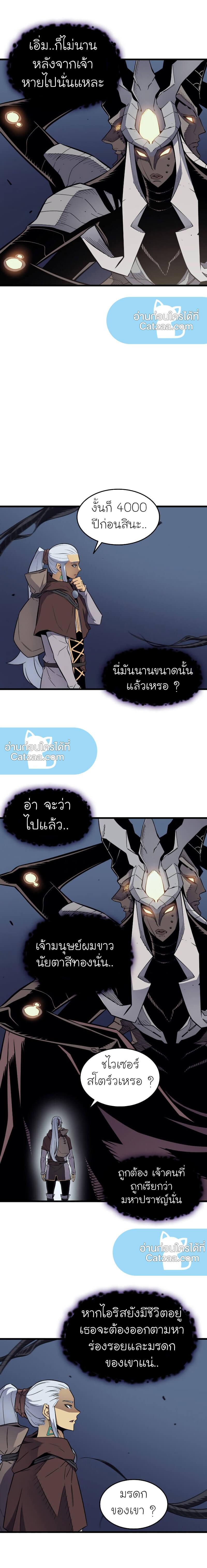 The Great Mage Returns After 4000 Years Chap 82 - Next Chap 83