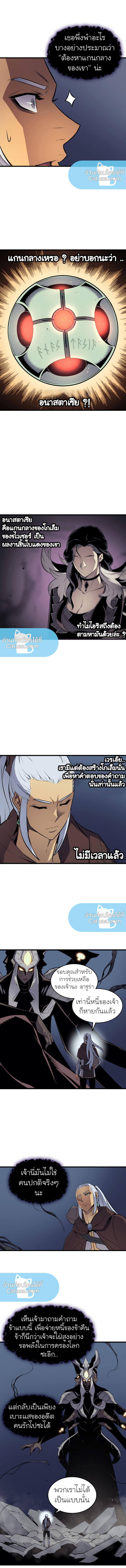 The Great Mage Returns After 4000 Years Chap 82 - Next Chap 83