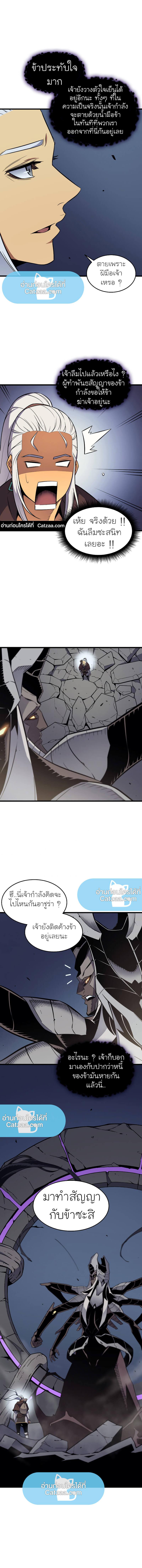 The Great Mage Returns After 4000 Years Chap 82 - Next Chap 83