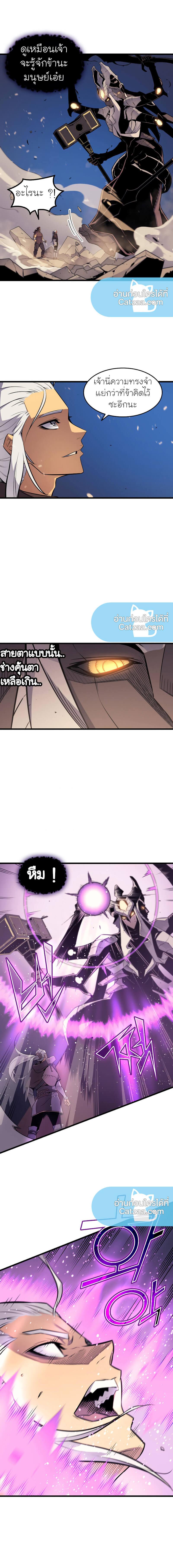 The Great Mage Returns After 4000 Years Chap 82 - Next Chap 83