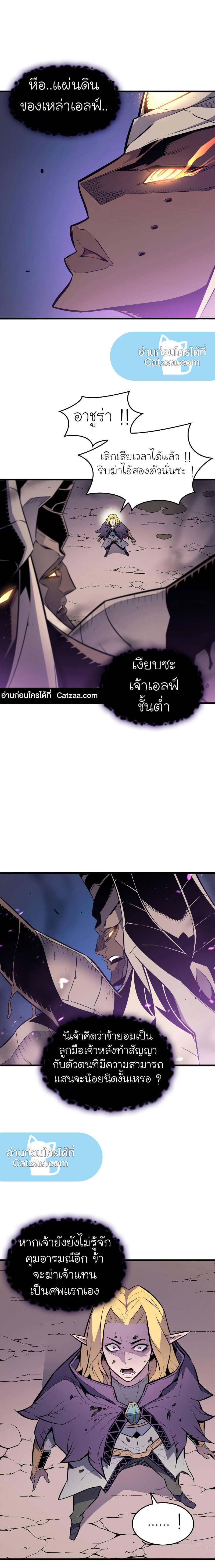 The Great Mage Returns After 4000 Years Chap 82 - Next Chap 83