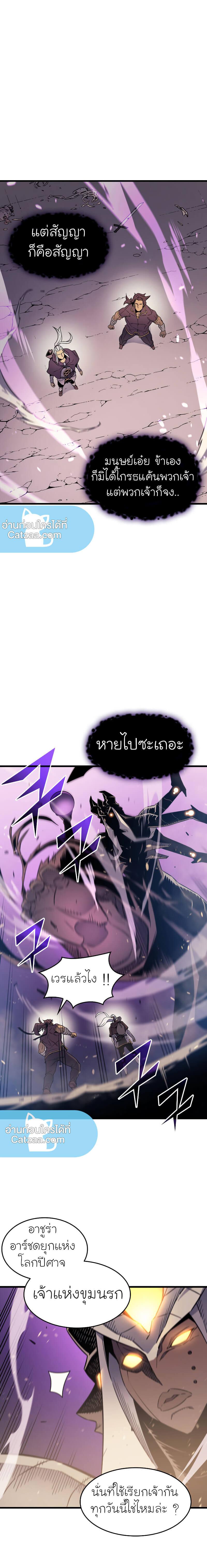 The Great Mage Returns After 4000 Years Chap 82 - Next Chap 83