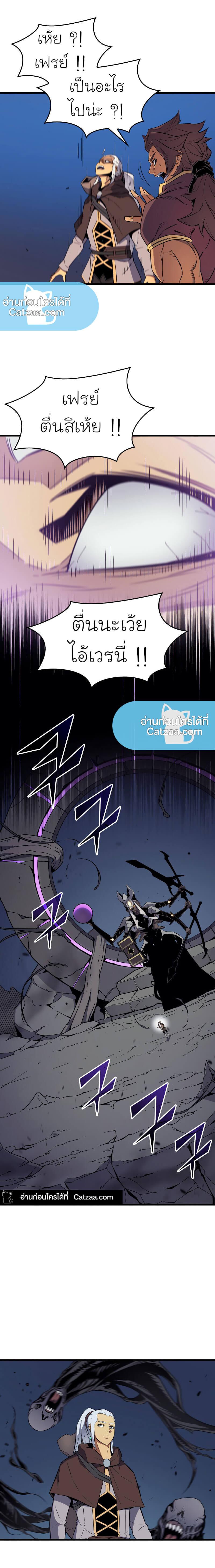 The Great Mage Returns After 4000 Years Chap 82 - Next Chap 83