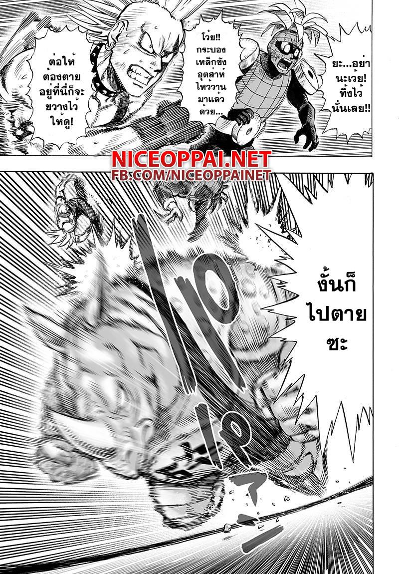 One Punch Man Chap 59.5 - Next Chap 60.5