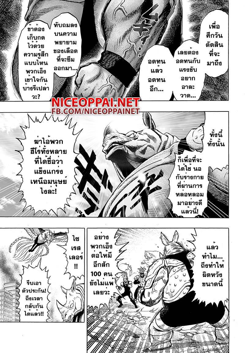 One Punch Man Chap 59.5 - Next Chap 60.5