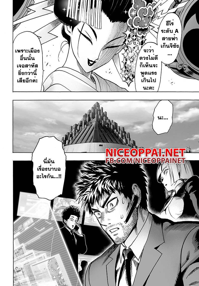 One Punch Man Chap 59.5 - Next Chap 60.5