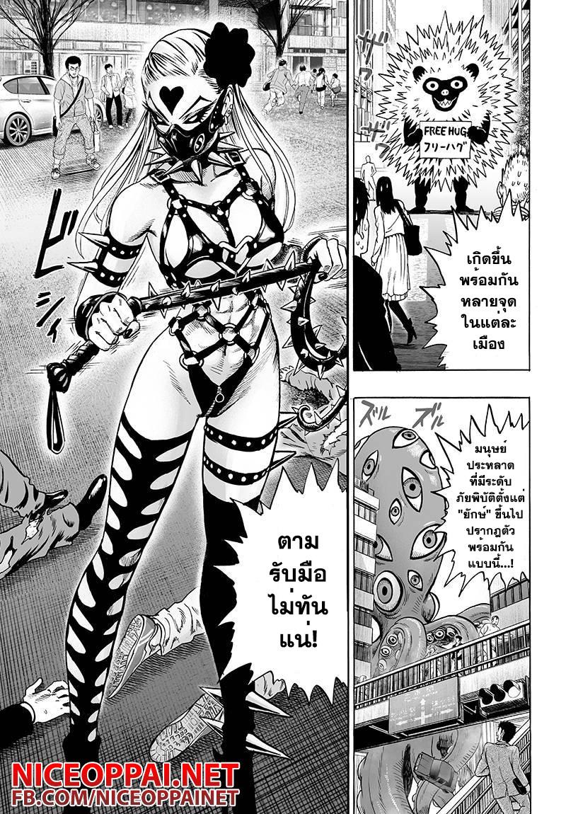 One Punch Man Chap 59.5 - Next Chap 60.5