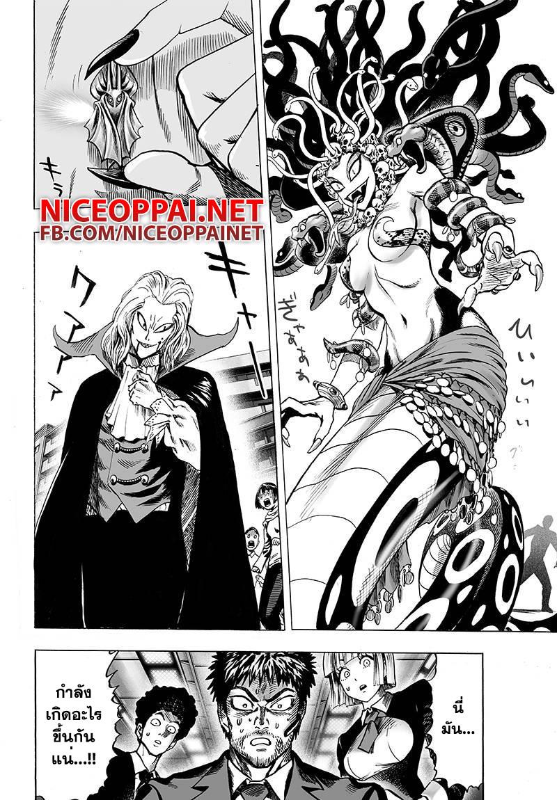 One Punch Man Chap 59.5 - Next Chap 60.5
