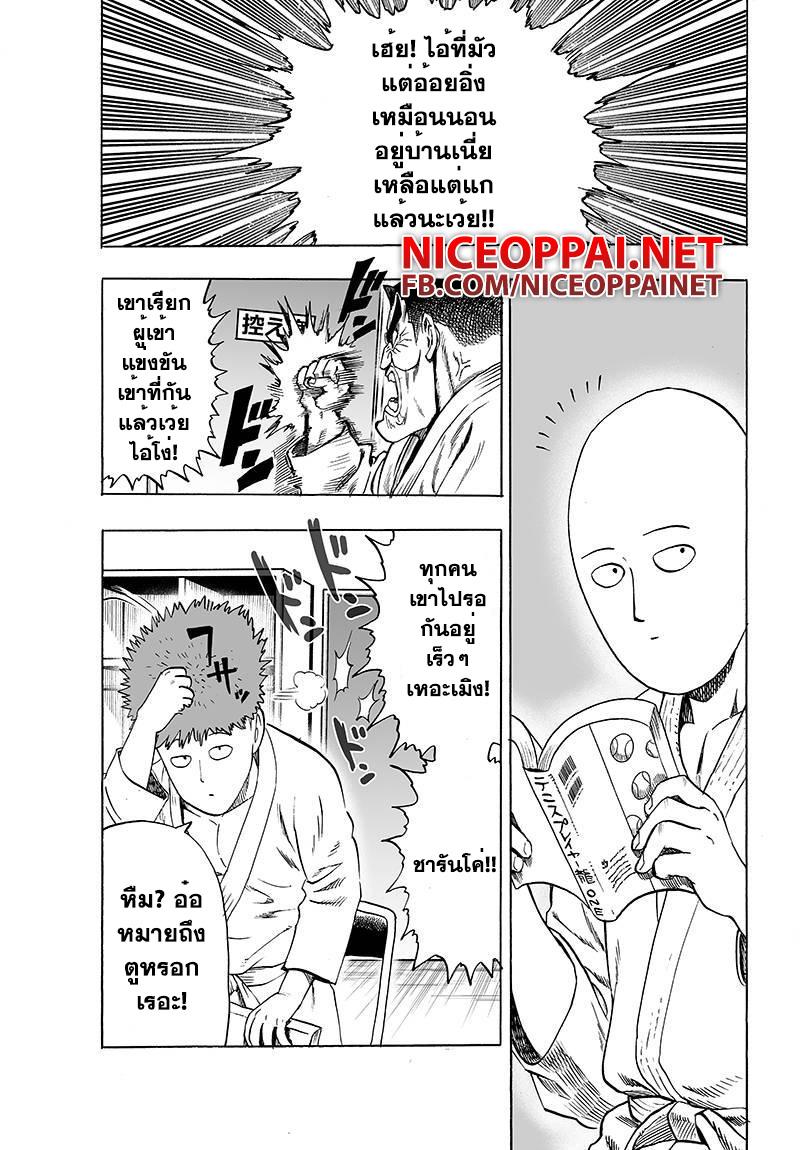 One Punch Man Chap 59.5 - Next Chap 60.5