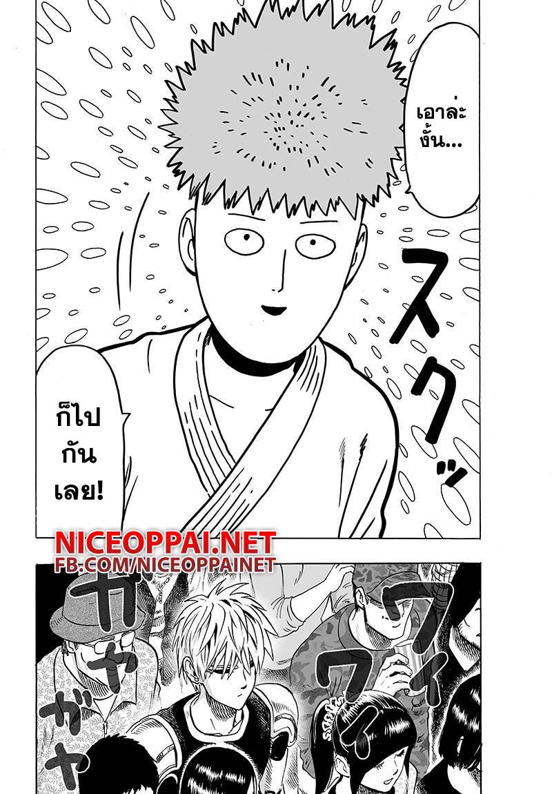 One Punch Man Chap 59.5 - Next Chap 60.5