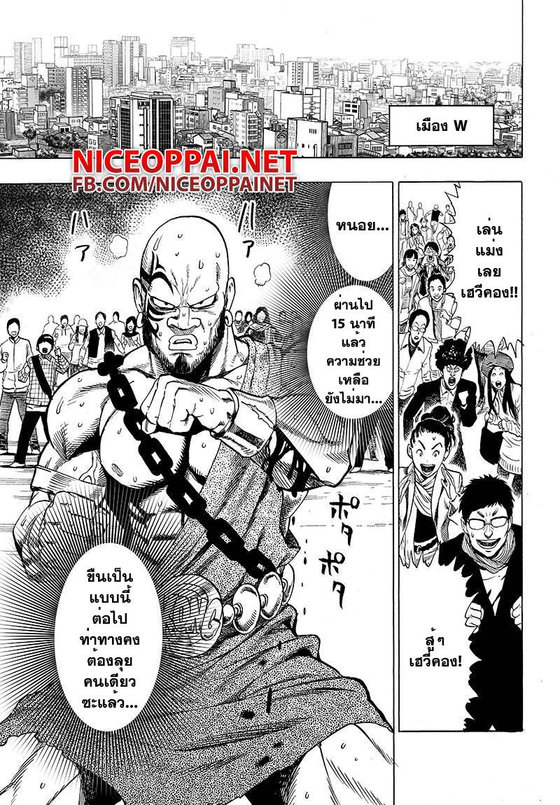 One Punch Man Chap 59.5 - Next Chap 60.5
