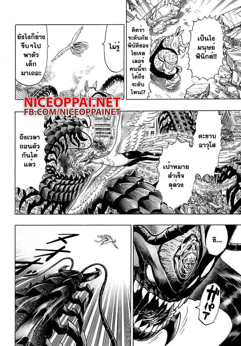 One Punch Man Chap 59.5 - Next Chap 60.5