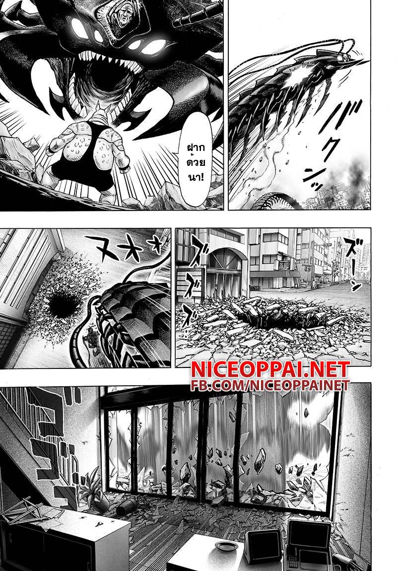 One Punch Man Chap 59.5 - Next Chap 60.5