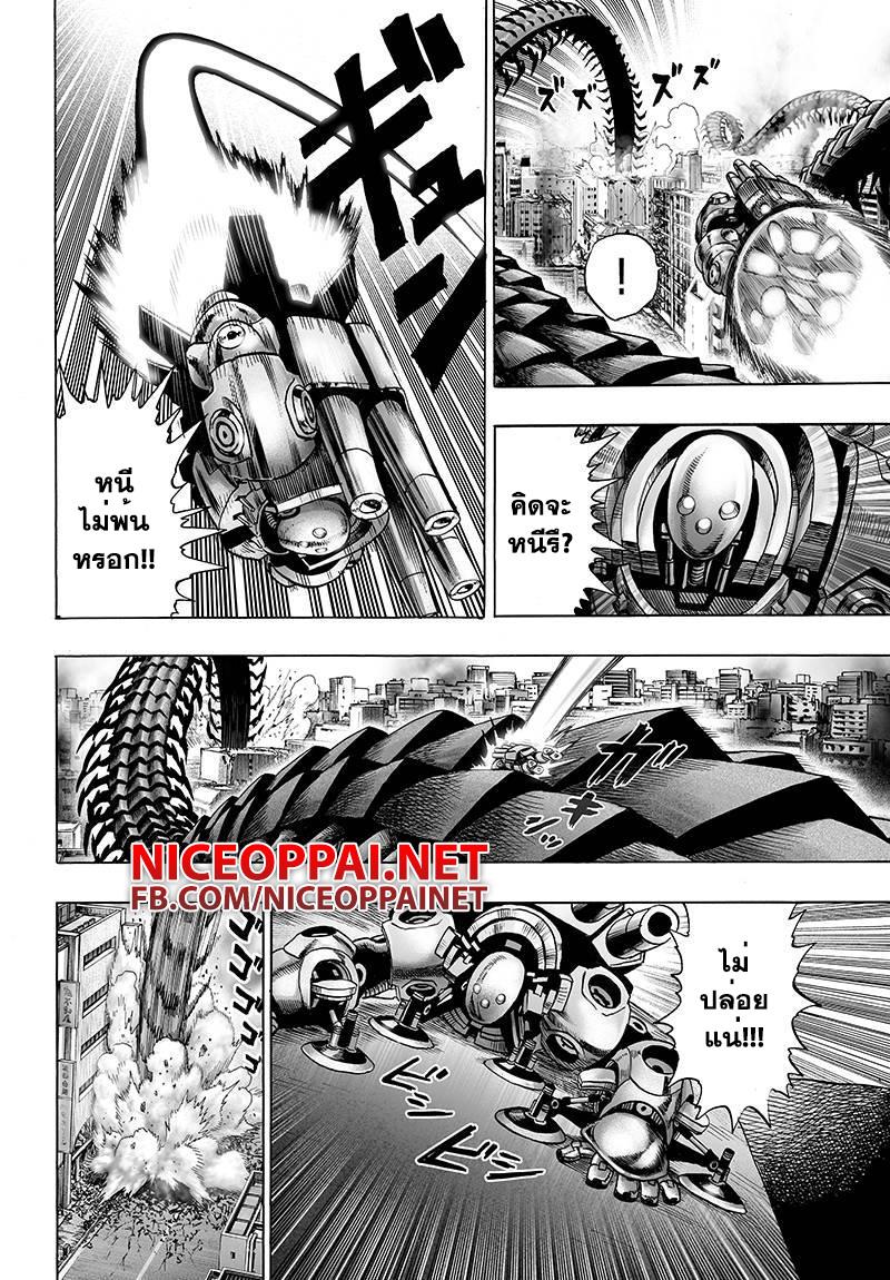 One Punch Man Chap 59.5 - Next Chap 60.5