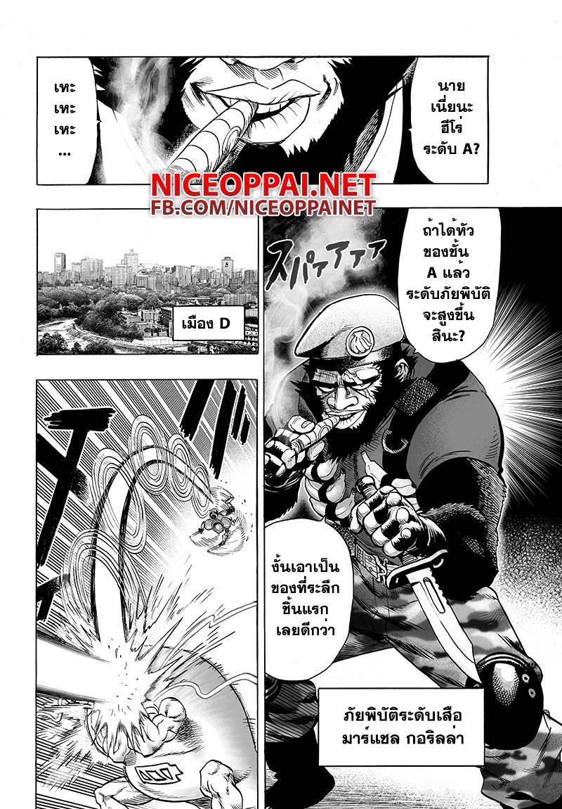 One Punch Man Chap 59.5 - Next Chap 60.5