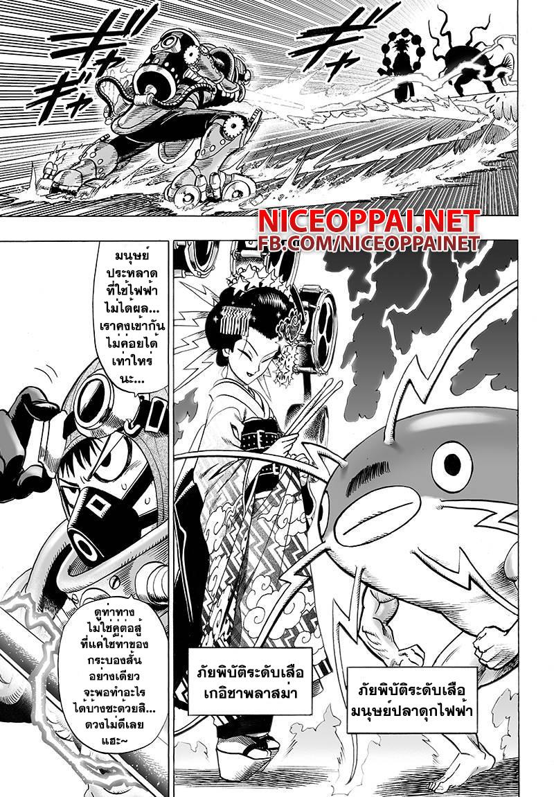 One Punch Man Chap 59.5 - Next Chap 60.5