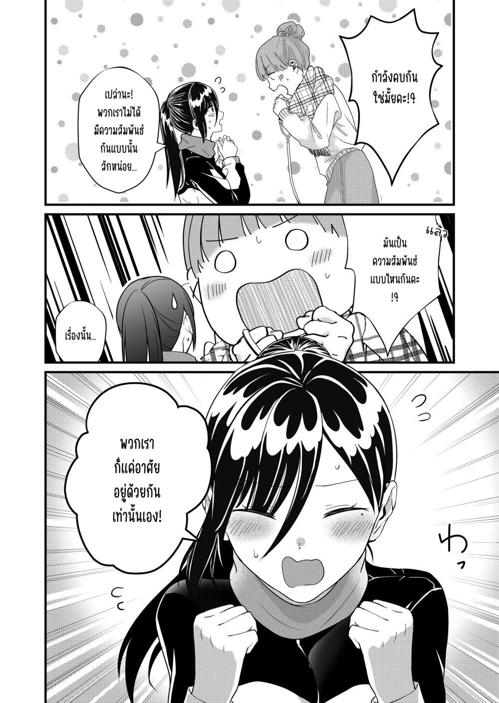 Tokimori-san ga Muboubi desu!! Chap 34 - Next Chap 35