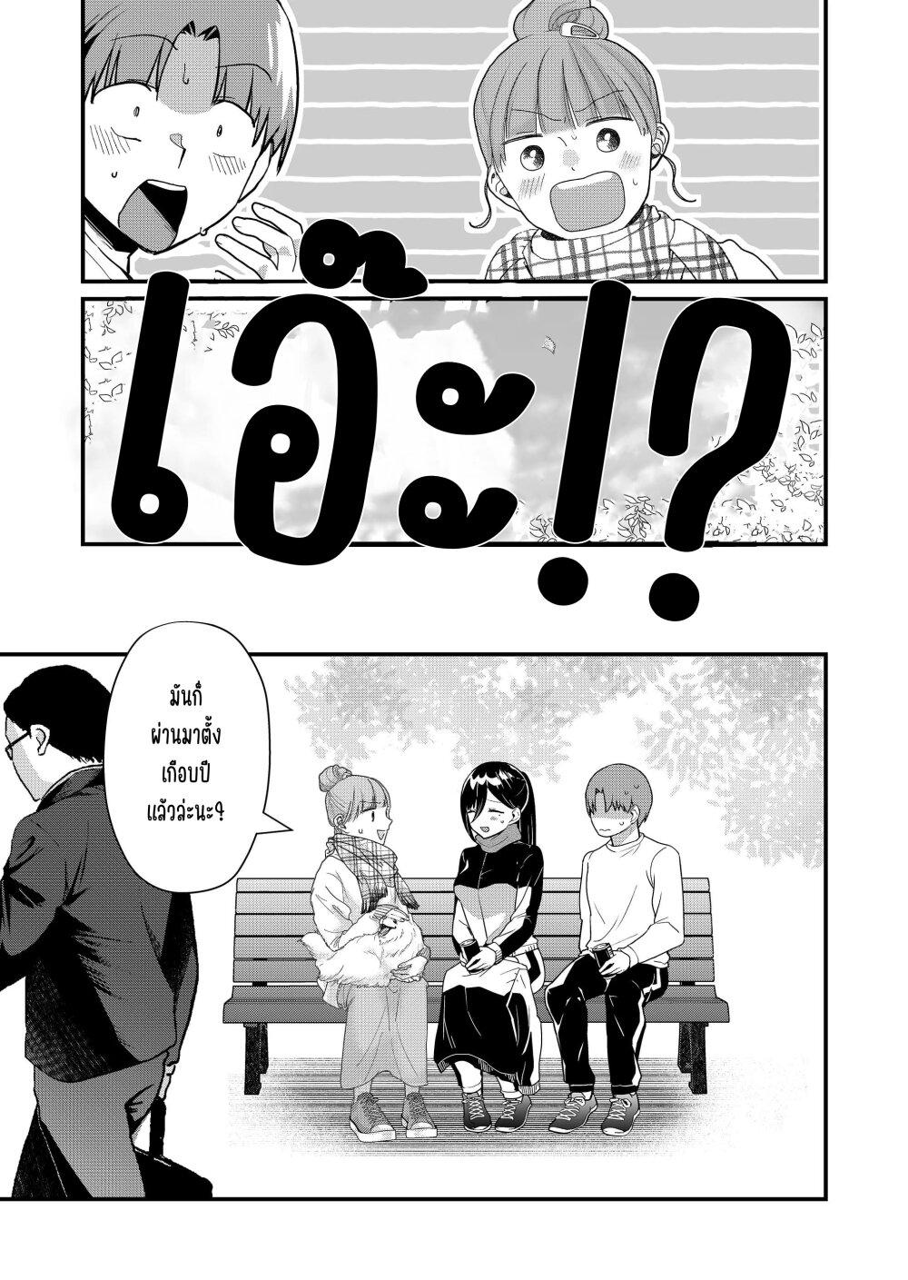 Tokimori-san ga Muboubi desu!! Chap 34 - Next Chap 35