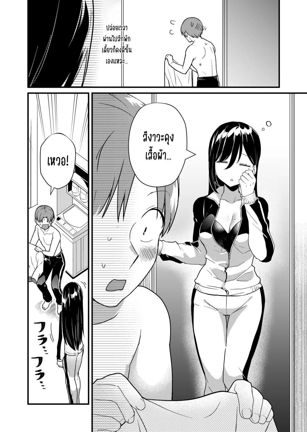 Tokimori-san ga Muboubi desu!! Chap 34 - Next Chap 35