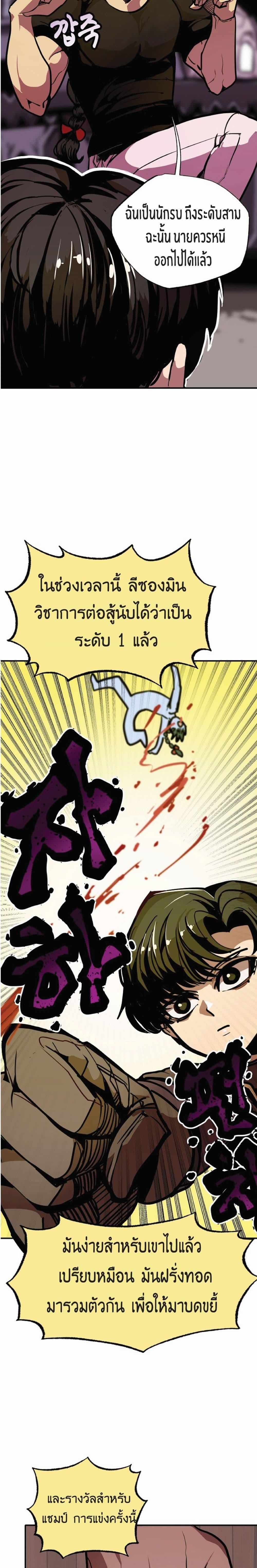 Worthless Regression  Chap 4 - Next Chap 5