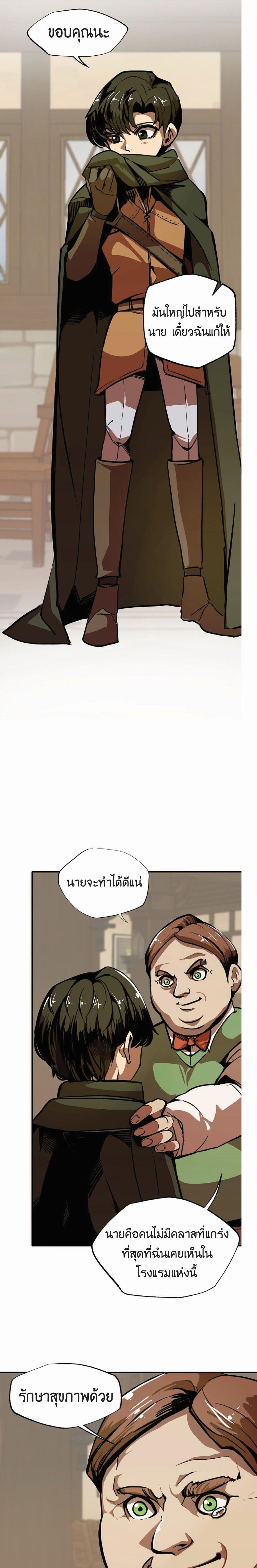 Worthless Regression  Chap 4 - Next Chap 5