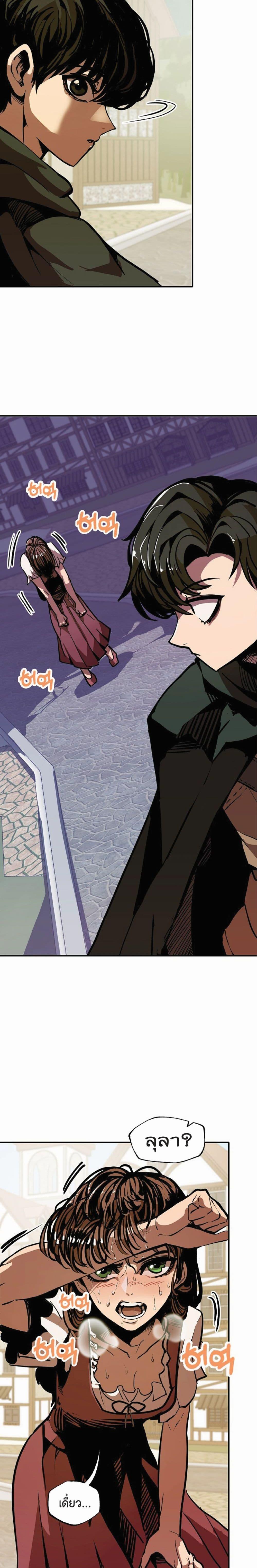 Worthless Regression Chap 4 - Next Chap 5