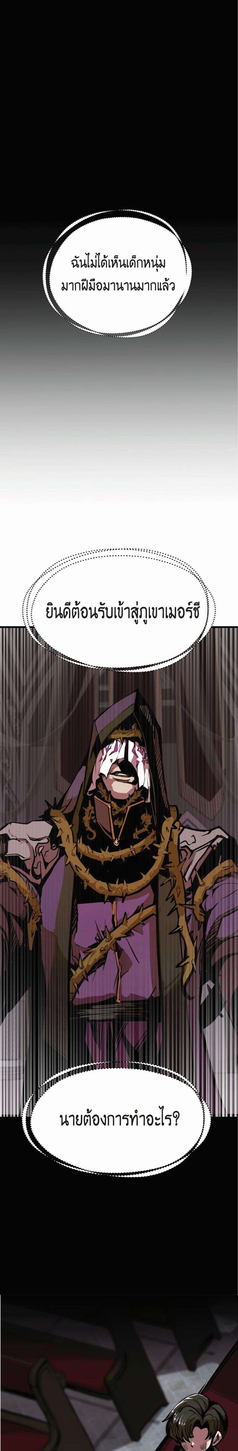Worthless Regression Chap 4 - Next Chap 5