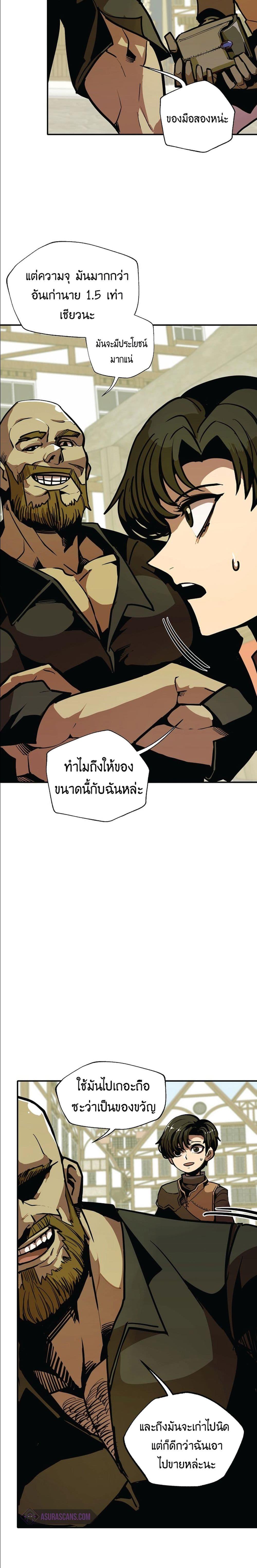 Worthless Regression Chap 4 - Next Chap 5