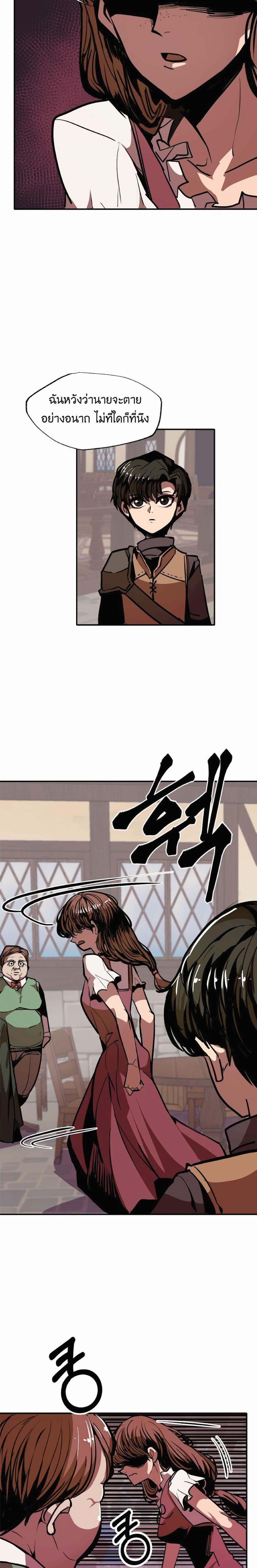 Worthless Regression Chap 4 - Next Chap 5