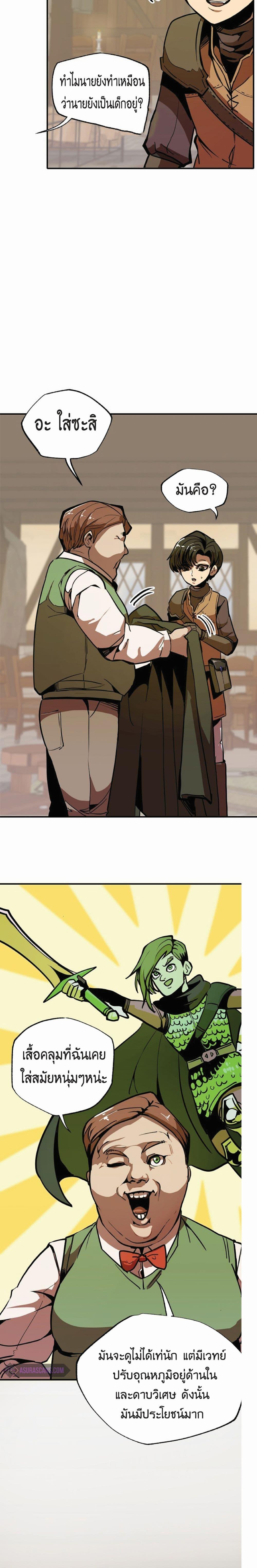 Worthless Regression Chap 4 - Next Chap 5