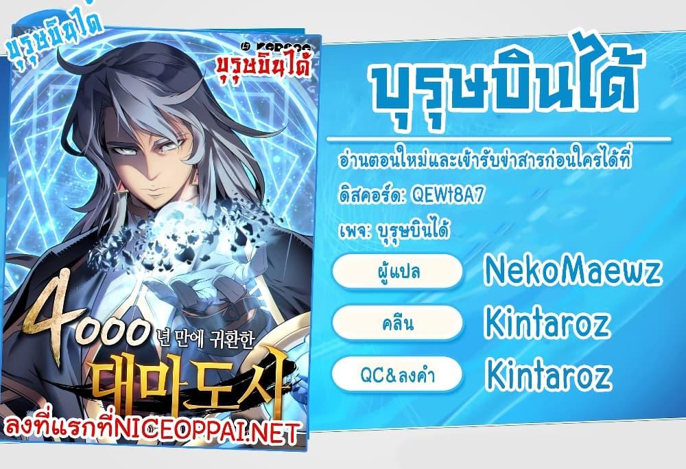 The Great Mage Returns After 4000 Years Chap 21 - Next Chap 22