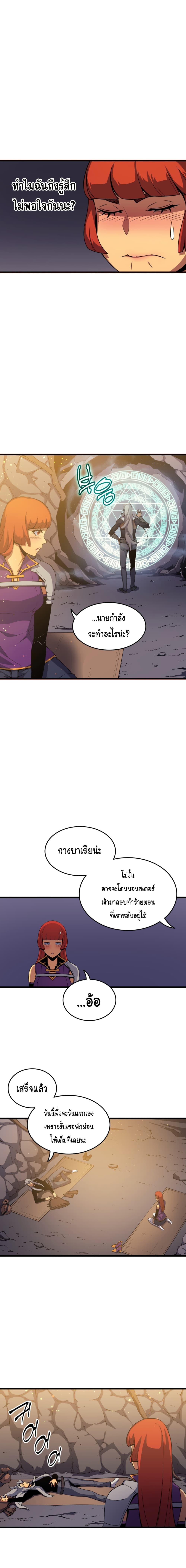 The Great Mage Returns After 4000 Years Chap 21 - Next Chap 22