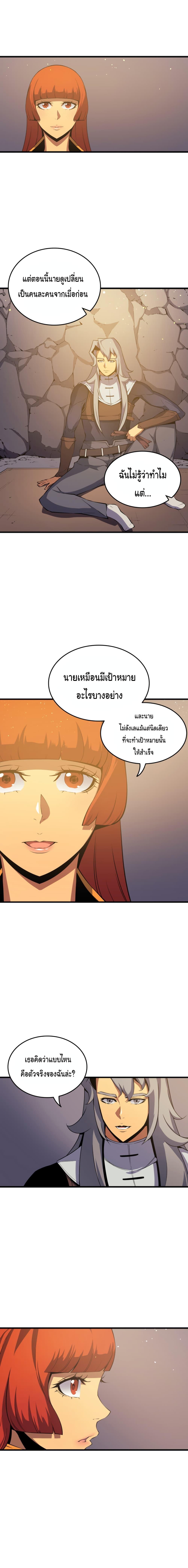 The Great Mage Returns After 4000 Years Chap 21 - Next Chap 22