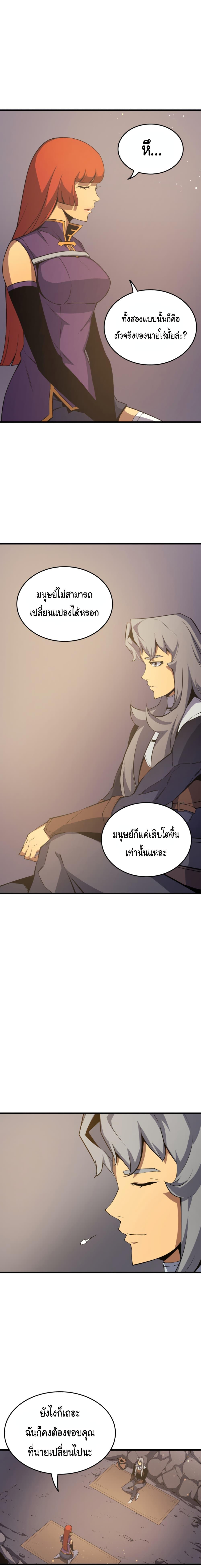 The Great Mage Returns After 4000 Years Chap 21 - Next Chap 22