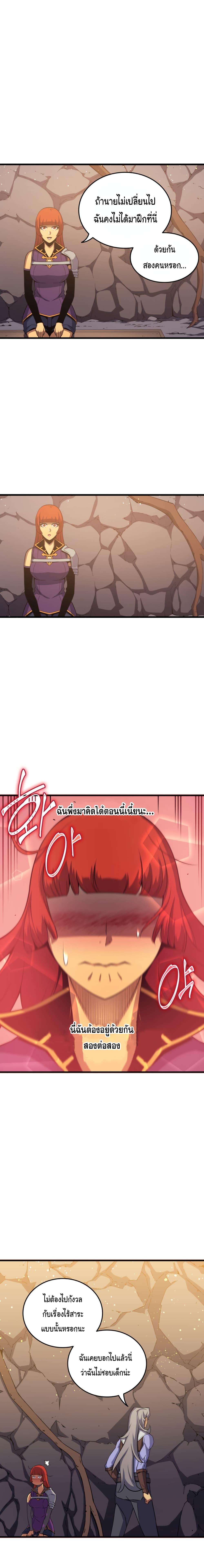 The Great Mage Returns After 4000 Years Chap 21 - Next Chap 22