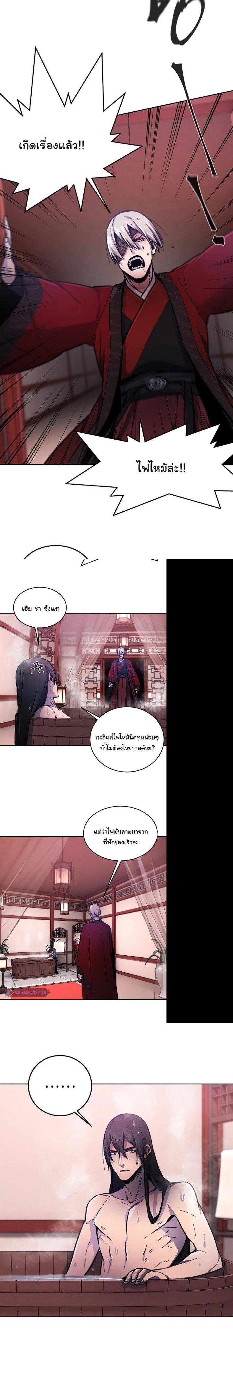 The Return of the Crazy Demon การหวนคืนของอสูรคลั่ง Chap 9 - Next Chap 10