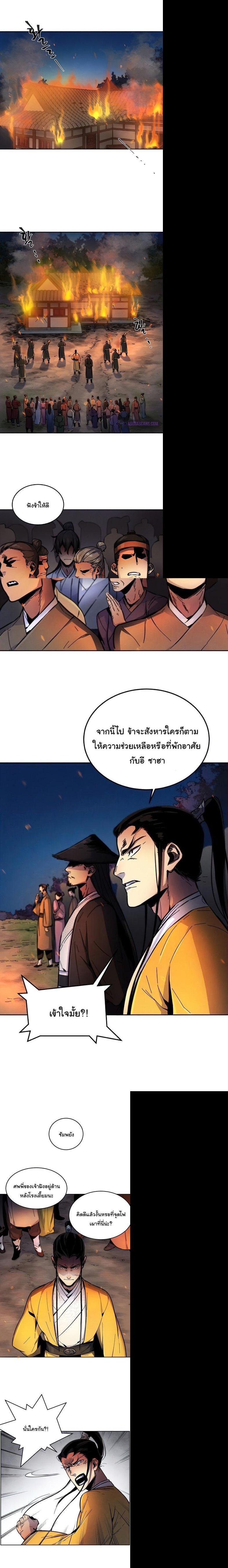 The Return of the Crazy Demon การหวนคืนของอสูรคลั่ง Chap 9 - Next Chap 10