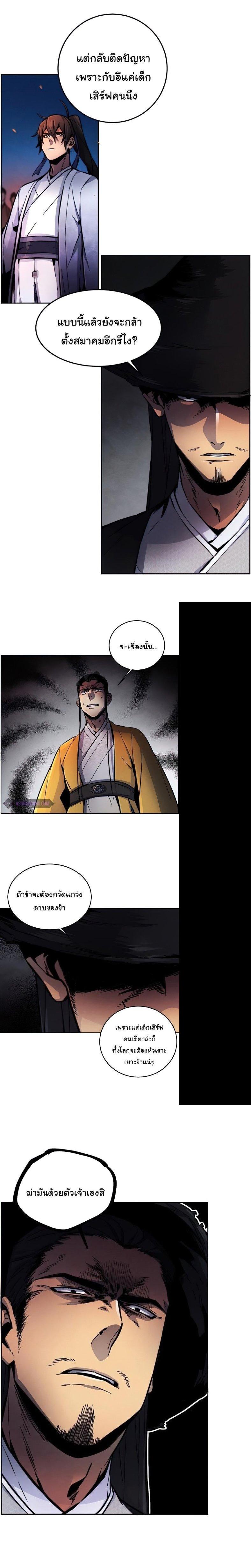 The Return of the Crazy Demon การหวนคืนของอสูรคลั่ง Chap 9 - Next Chap 10