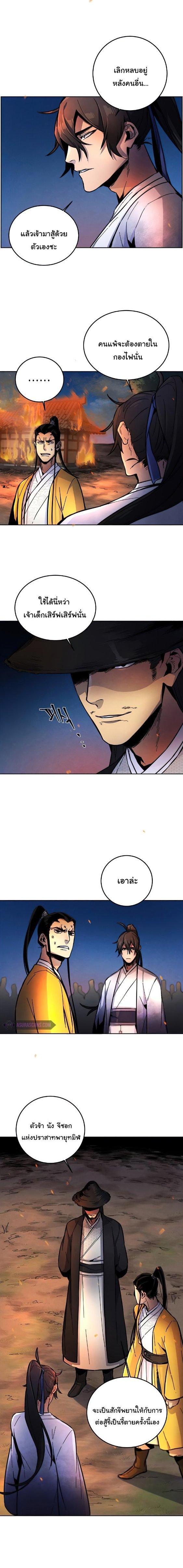 The Return of the Crazy Demon การหวนคืนของอสูรคลั่ง Chap 9 - Next Chap 10