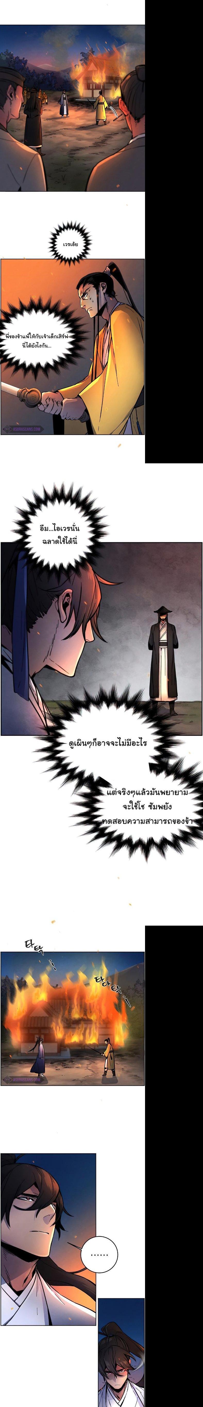 The Return of the Crazy Demon การหวนคืนของอสูรคลั่ง Chap 9 - Next Chap 10
