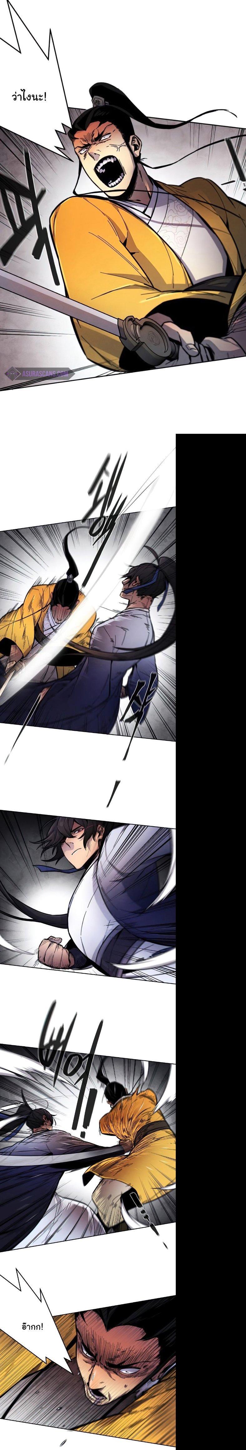 The Return of the Crazy Demon การหวนคืนของอสูรคลั่ง Chap 9 - Next Chap 10