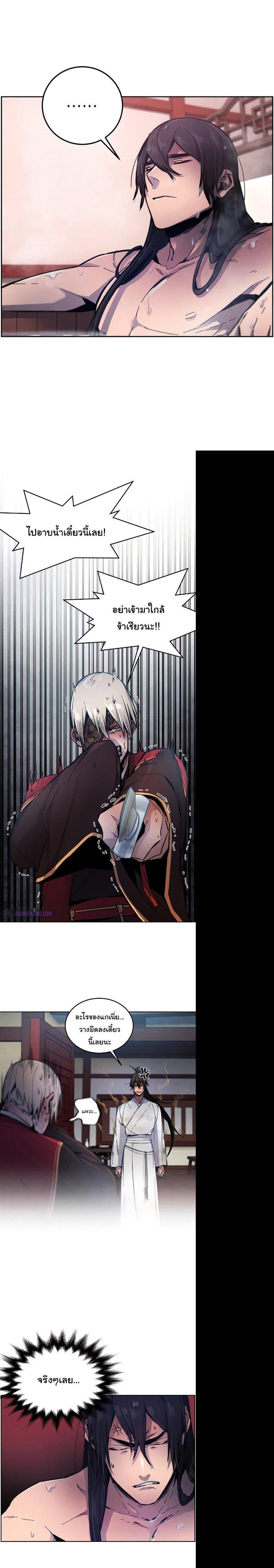 The Return of the Crazy Demon การหวนคืนของอสูรคลั่ง Chap 9 - Next Chap 10