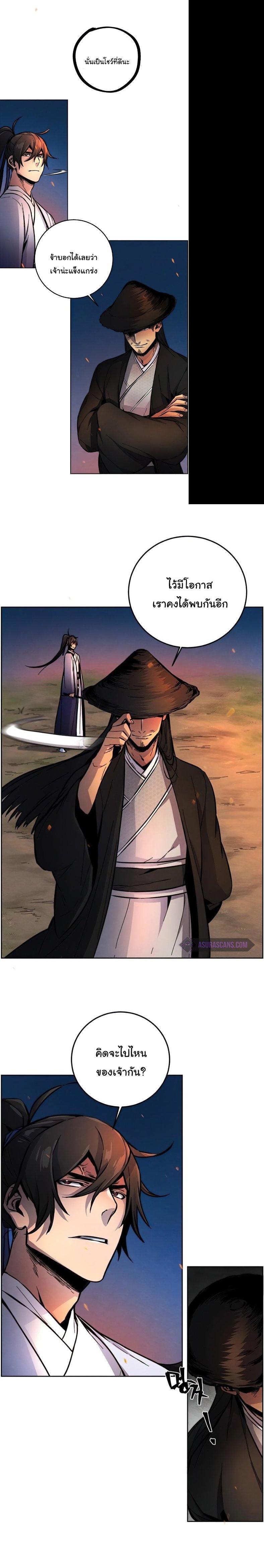 The Return of the Crazy Demon การหวนคืนของอสูรคลั่ง Chap 9 - Next Chap 10