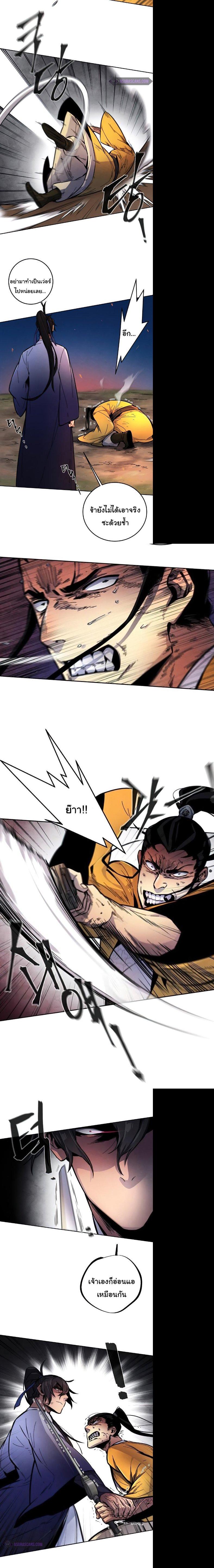 The Return of the Crazy Demon การหวนคืนของอสูรคลั่ง Chap 9 - Next Chap 10