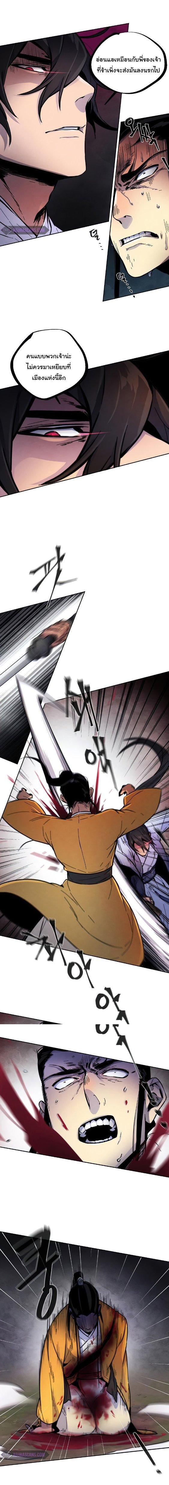 The Return of the Crazy Demon การหวนคืนของอสูรคลั่ง Chap 9 - Next Chap 10