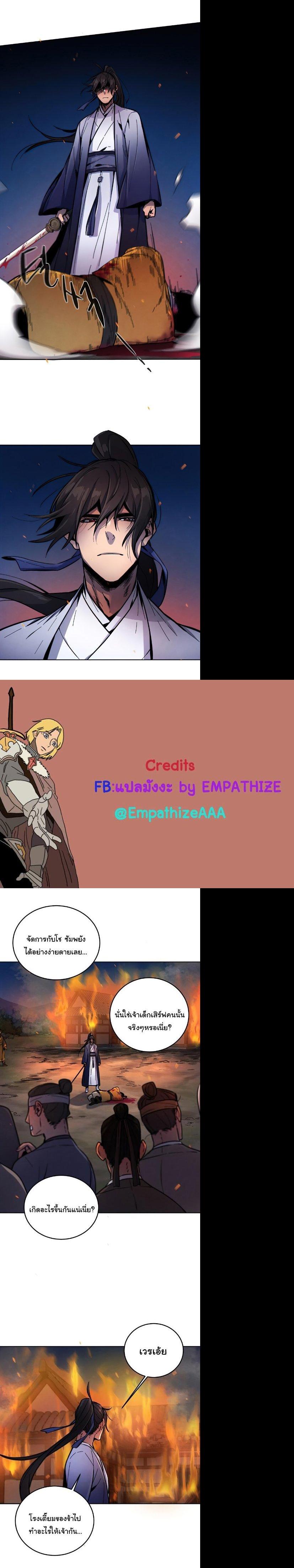 The Return of the Crazy Demon การหวนคืนของอสูรคลั่ง Chap 9 - Next Chap 10