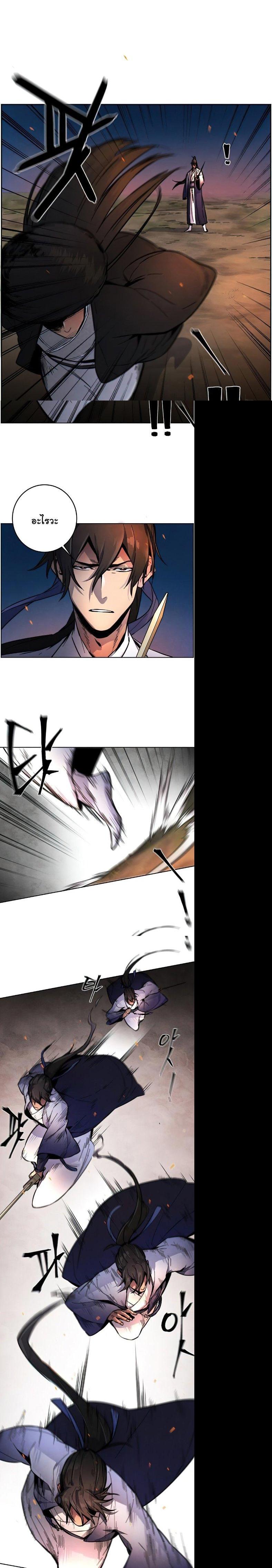 The Return of the Crazy Demon การหวนคืนของอสูรคลั่ง Chap 9 - Next Chap 10