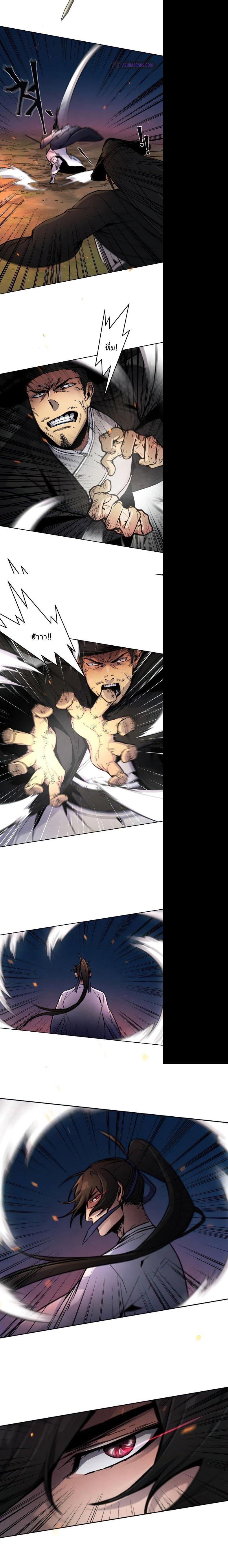 The Return of the Crazy Demon การหวนคืนของอสูรคลั่ง Chap 9 - Next Chap 10