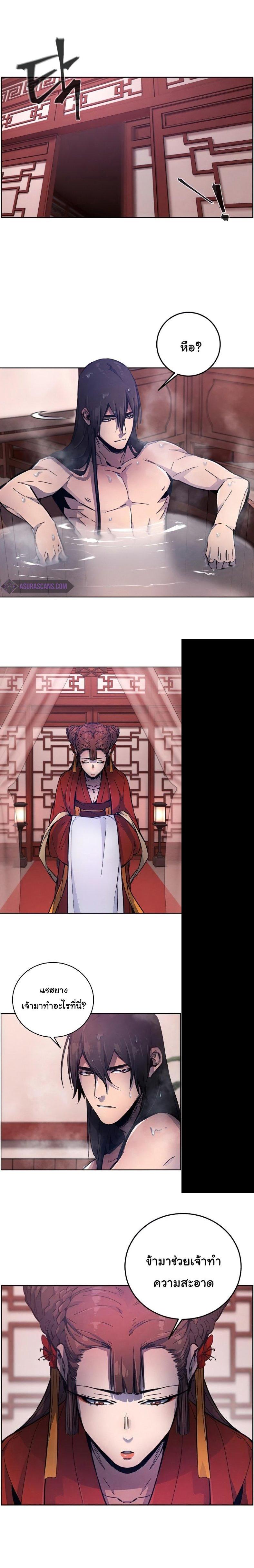 The Return of the Crazy Demon การหวนคืนของอสูรคลั่ง Chap 9 - Next Chap 10