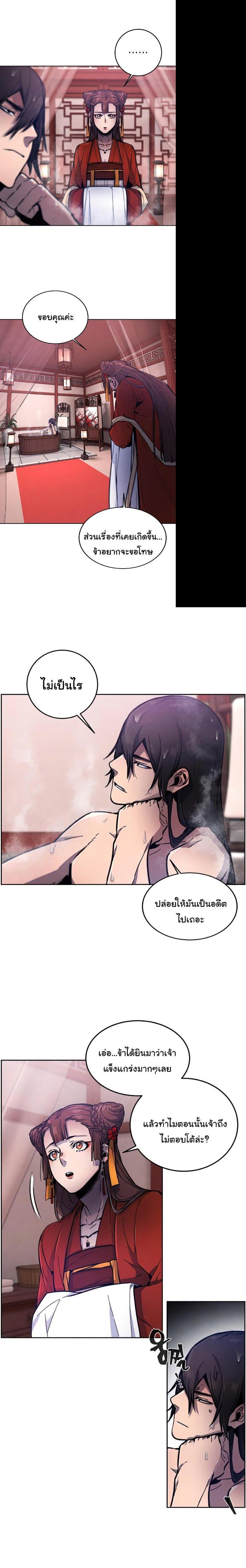 The Return of the Crazy Demon การหวนคืนของอสูรคลั่ง Chap 9 - Next Chap 10